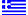 Greek Pages